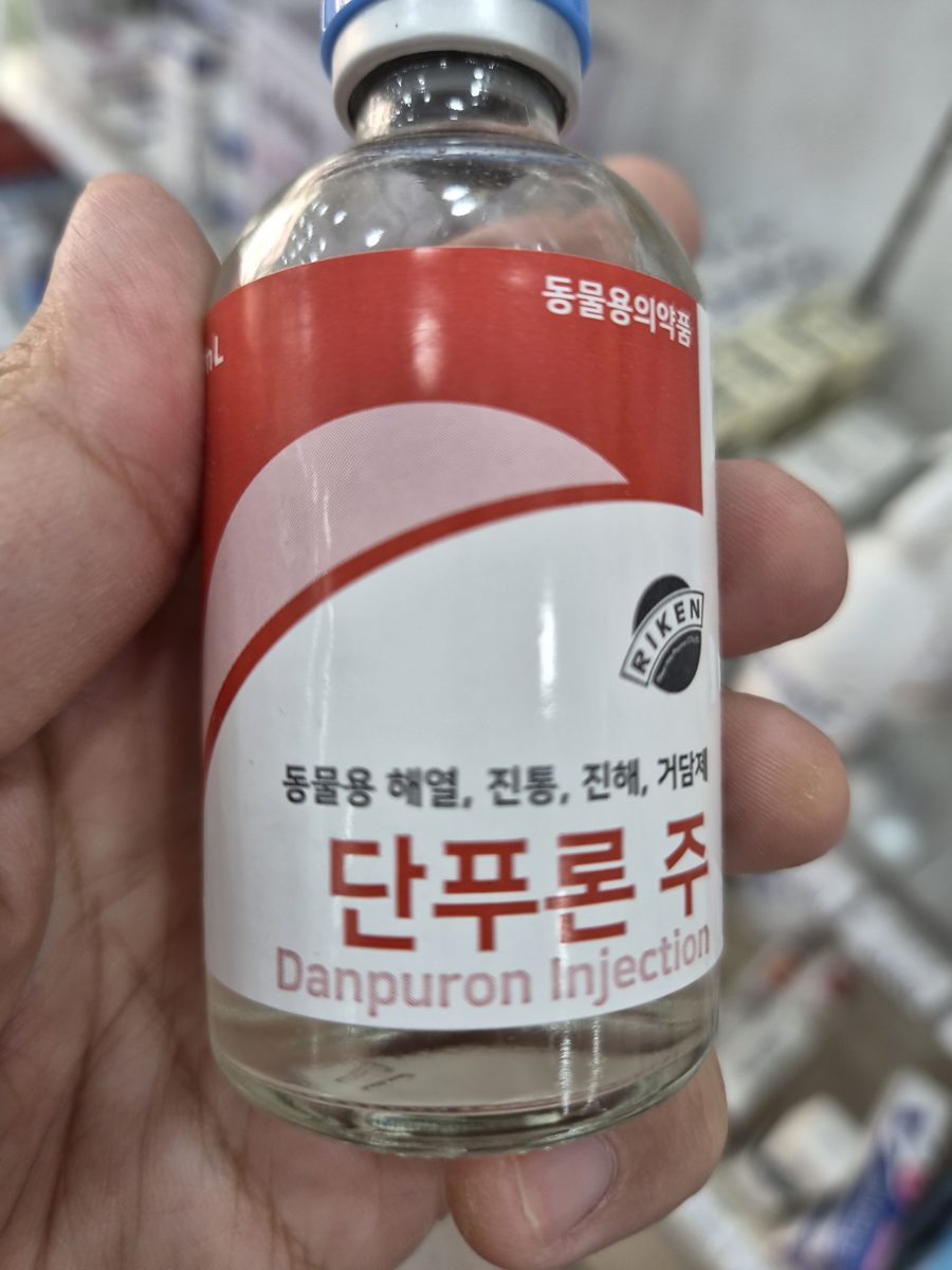 단푸론 주사 (해열진통·거담) 제품 사진