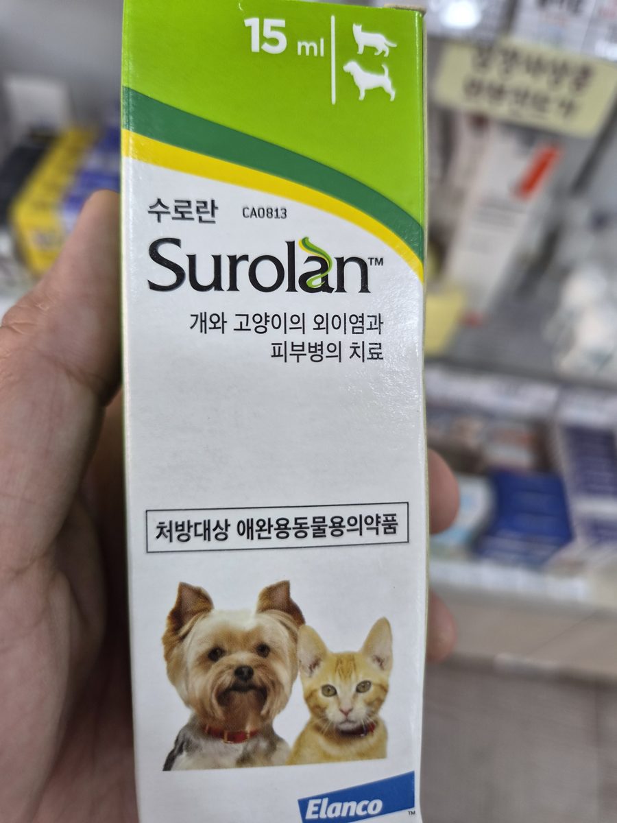 수로란 (Surolan) 15mL 제품 사진