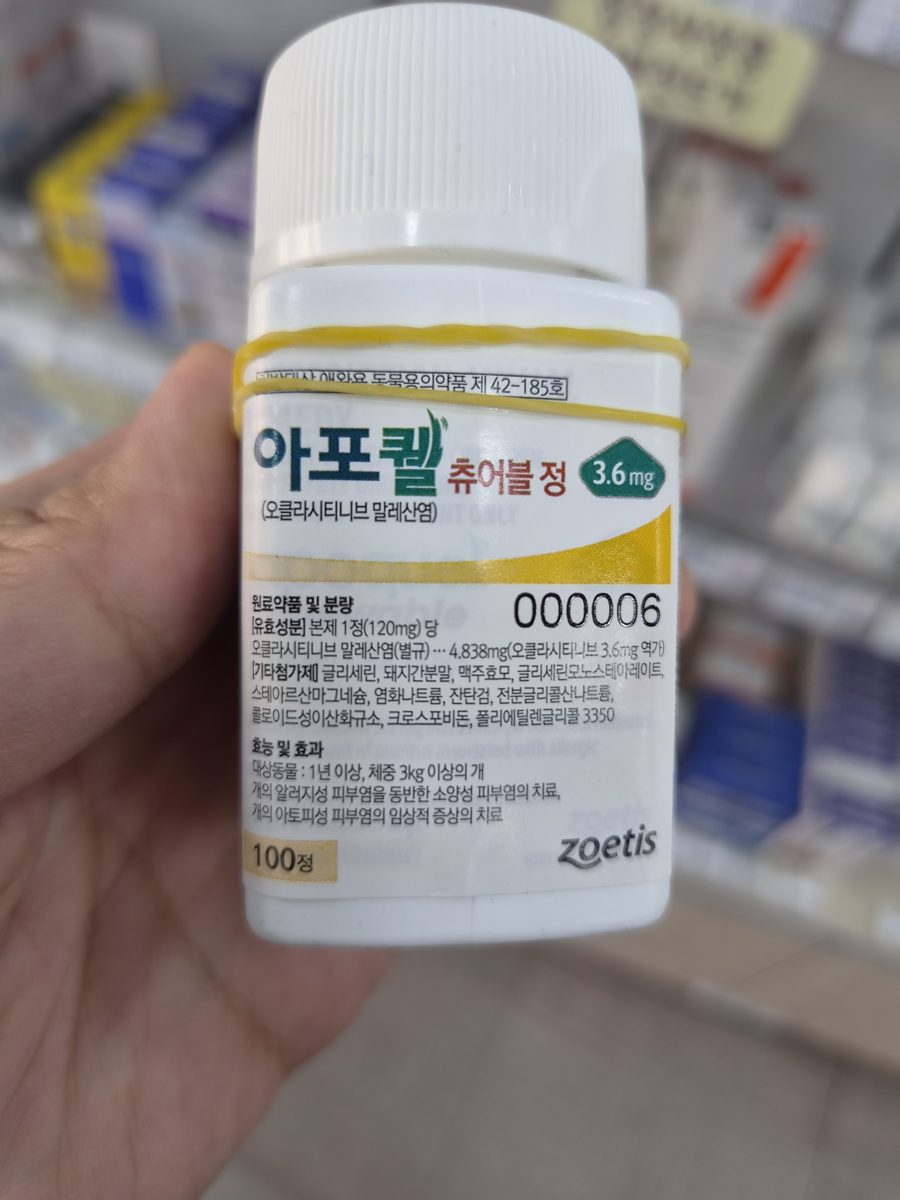 아포퀠 제품 사진