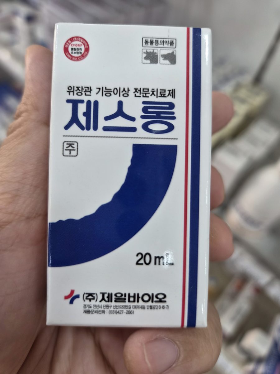 제스롱 주사 (메토클로프라미드) 제품 사진