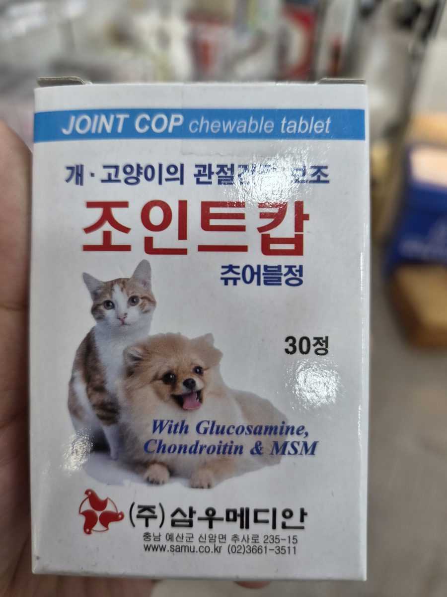 조인트캅 츄어블 (관절 보조제) 제품 사진