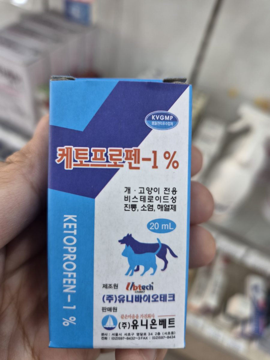 케토프로펜 1% 주사 제품 사진