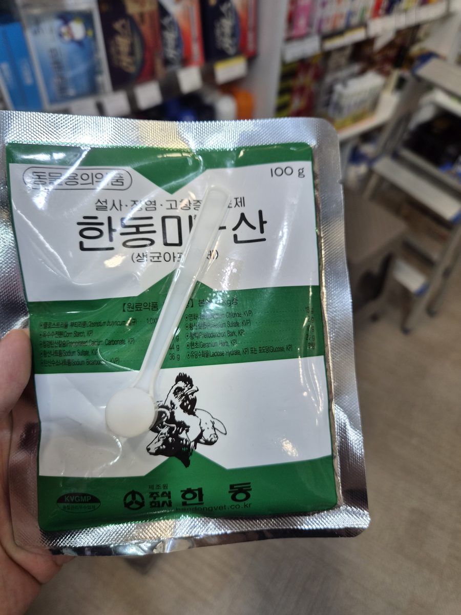 한동미산 제품 사진